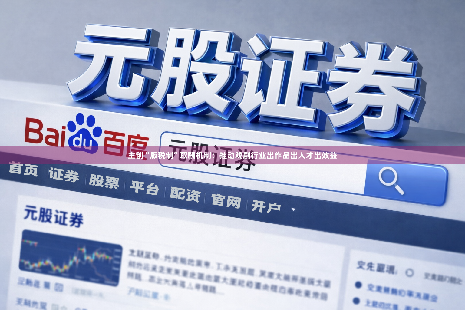 主创“版税制”取酬机制：推动戏剧行业出作品出人才出效益