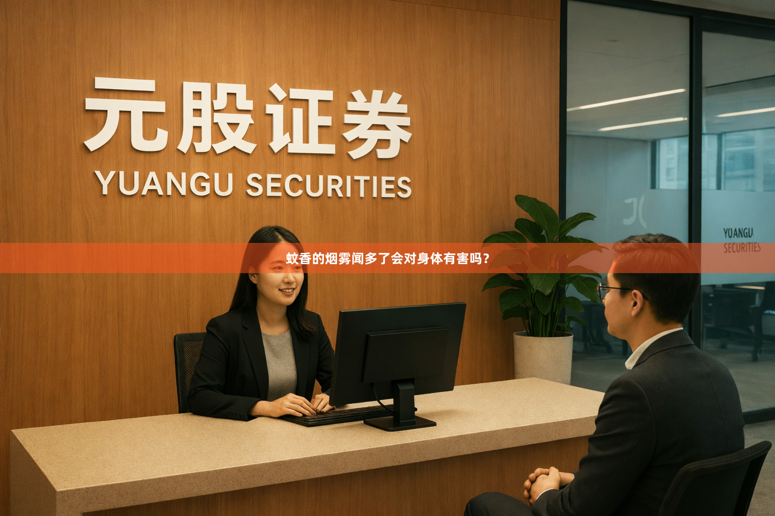 蚊香的烟雾闻多了会对身体有害吗？