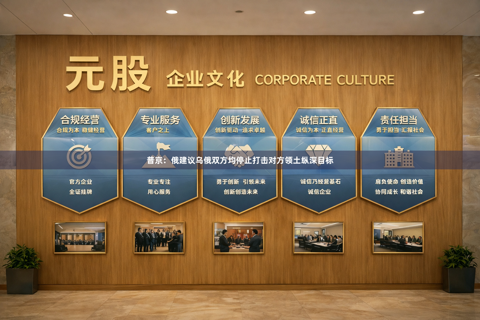普京：俄建议乌俄双方均停止打击对方领土纵深目标