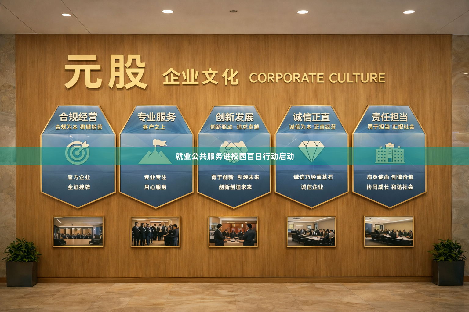 就业公共服务进校园百日行动启动