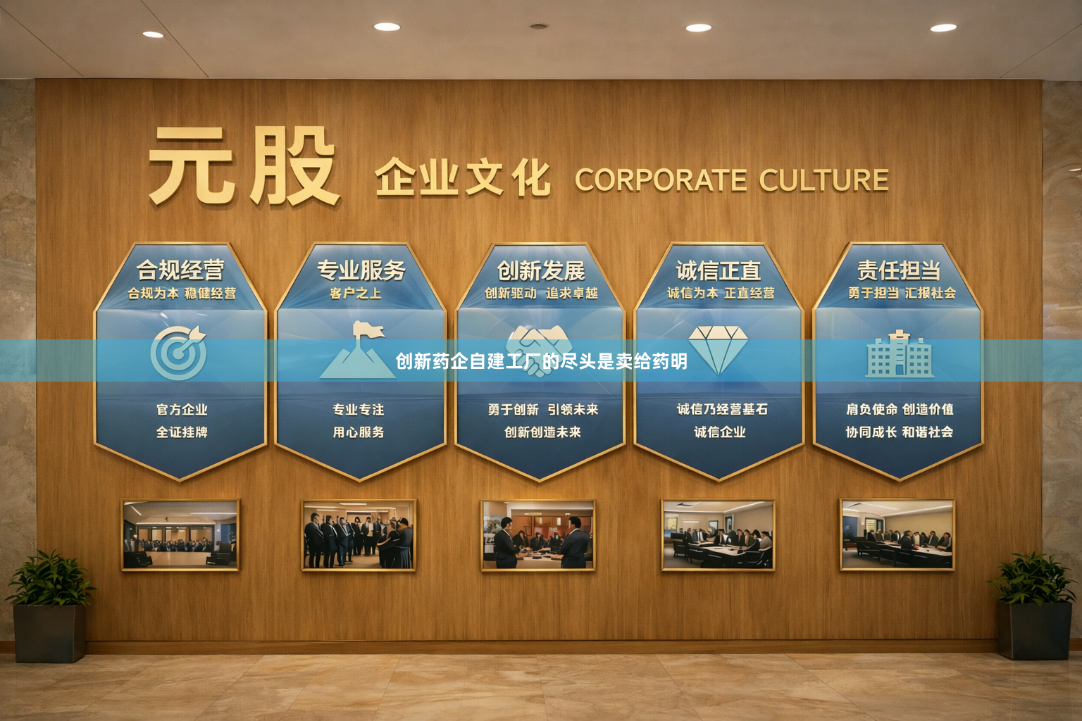 创新药企自建工厂的尽头是卖给药明
