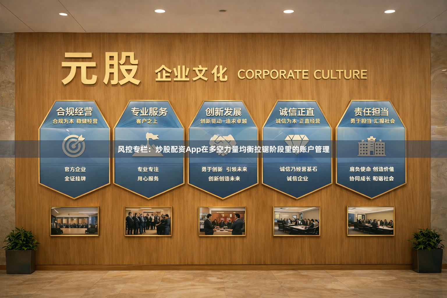 风控专栏:炒股配资App在多空力量均衡拉锯阶段里的账户管理